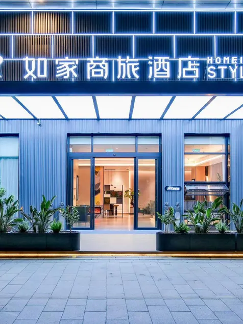 Home Inn Style Kunming North Bus Station - Image 1