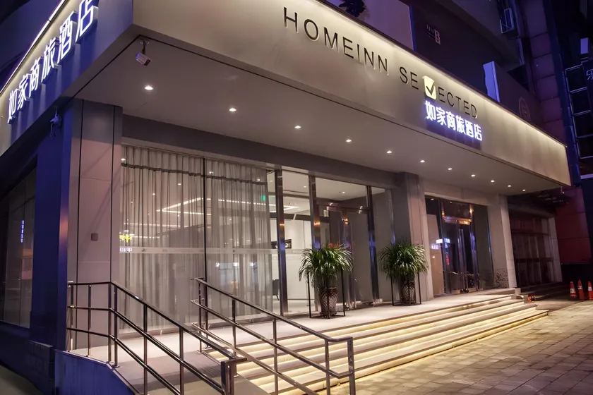 Home Inn Style Shenyang Railway Station Taiyuan Street First Medical University - Image 1