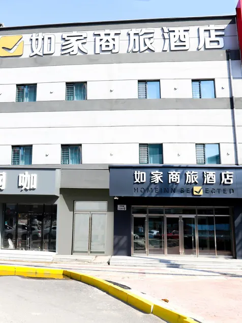 Home Inn Style Harbin Jiangbei University Town Metro Station Xueyuan Road - Image 1