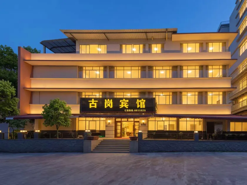 Gugang Hotel (Jiangmen Xinhui Xinghui Pedestrian Street Branch) - Image 1