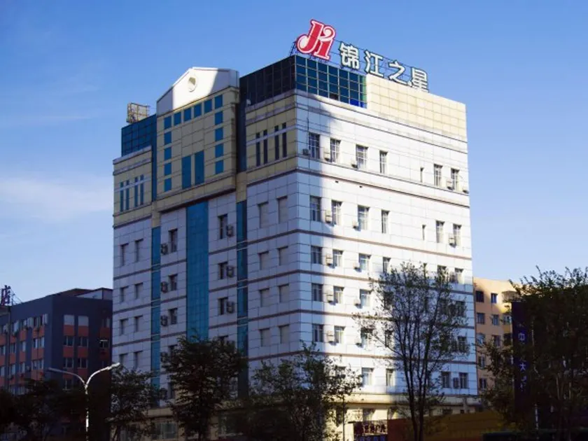 Jinjiang Inn Harbin Xidazhi Street - Image 1