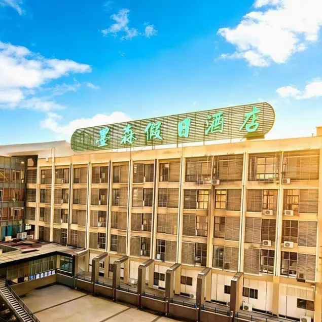 Mosen Holiday Hotel (Nantong MixC Branch) - Image 1