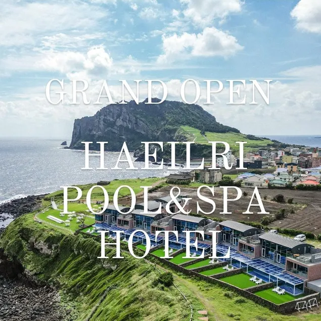 Haeilri Pool&SPA Hotel - Image 1