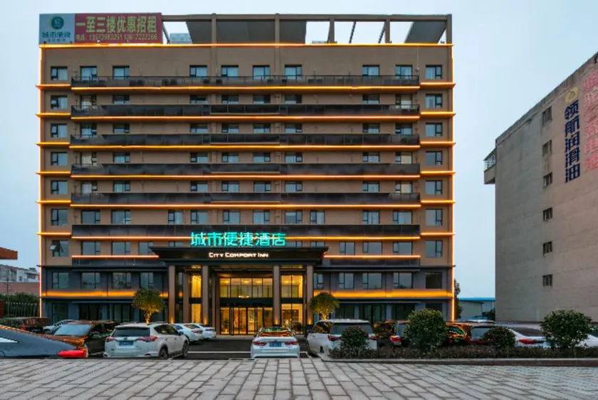 City Comfort Inn Suizhou Guangshui Passenger Center - Image 1