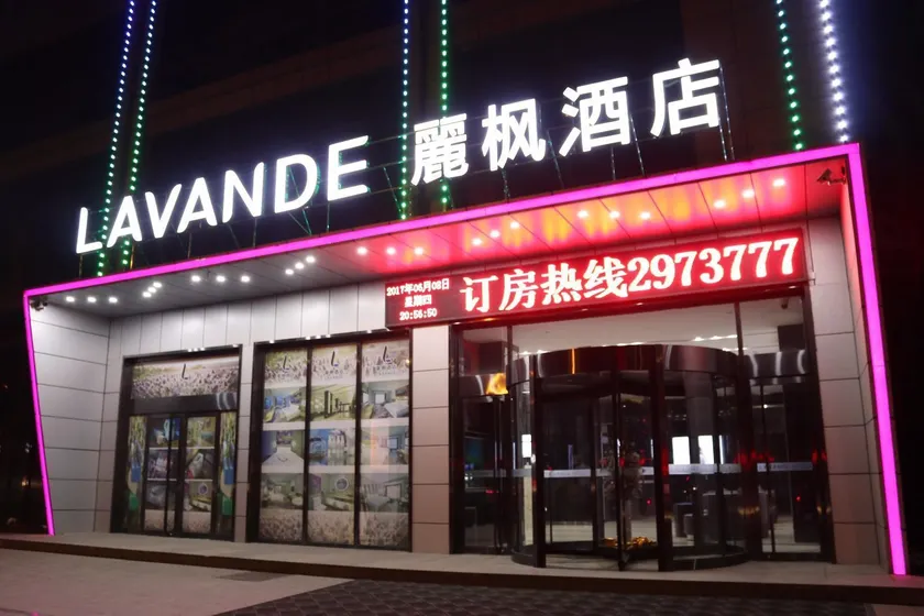 Lavande Hotels Qingxu Wenyuan Road - Image 1