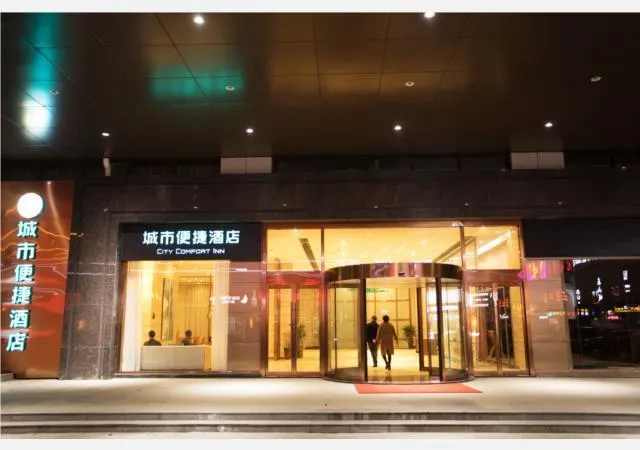 City Comfort Inn Wuhu City Xingyue Square - Image 1