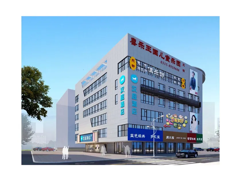 Hanting Hotel Qinhuangdao Shanhaiguan Railway Station - Image 1