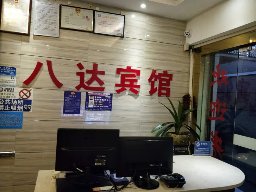 Bada Hotel - Image 1