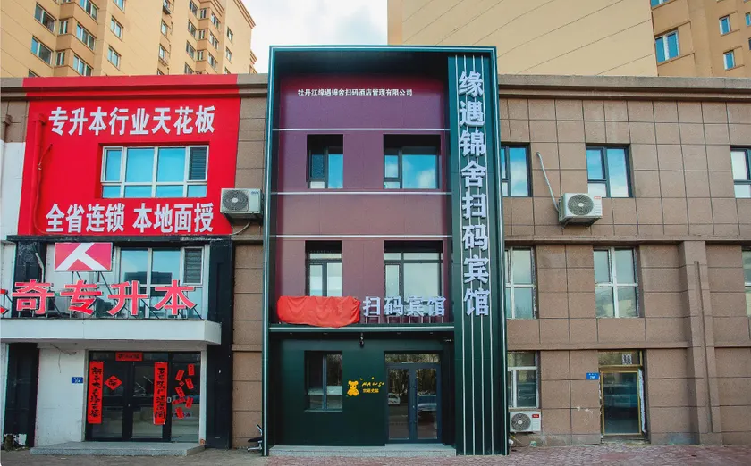 Mudanjiang Yuanyu Jinshe QR Code Hotel - Image 1