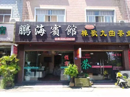 Penghai Hotel - Image 1