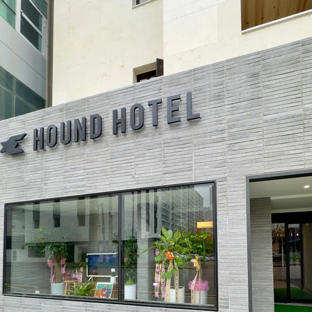 Hound Hotel Gimhae Samgye - Image 1