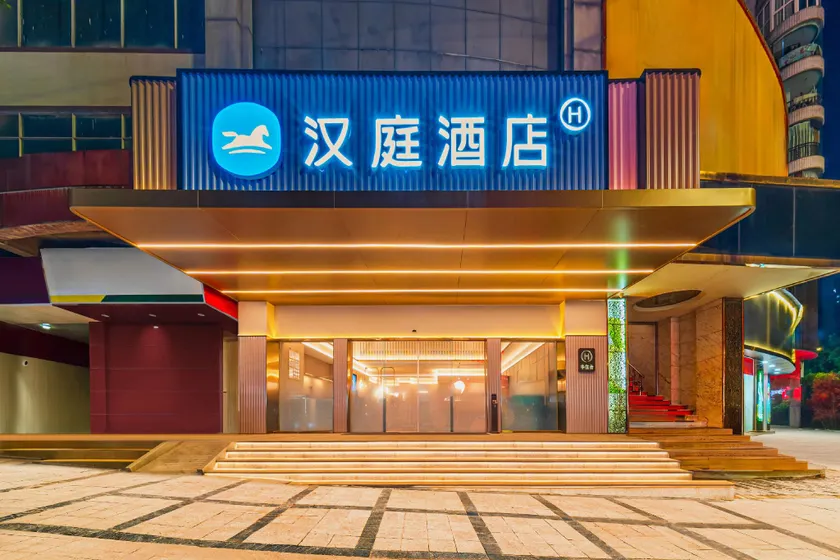 Hanting (Chongqing Rongchang Nanmenqiao Pedestrian Street Store) - Image 1