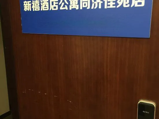 Xinxi Hotel Apartment (Shanghai Tongji Garden) - Image 1