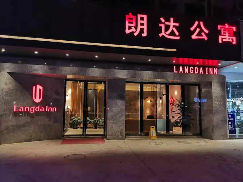 Langda Apartments (Xiaolan Branch, Zhongshan) - Image 1