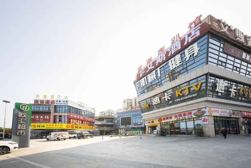 Ayers Hotel (Chongqing Jiangjin) - Image 1