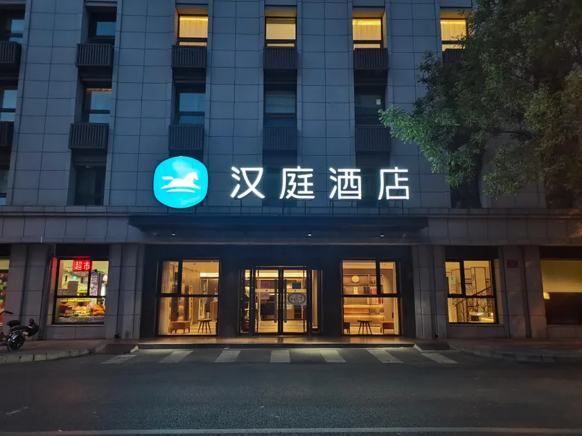 Hanting Hotel Beijing Xidan Center - Image 1