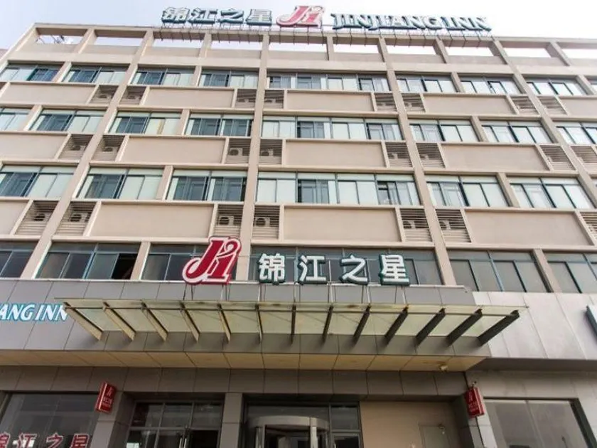 Jinjiang Inn - Economic Development Wujiang - Image 1