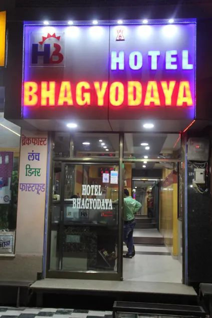 Hotel Bhagyodaya Residency Bhilwara - Image 1