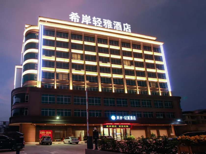 Xana Lite Huizhou Railway Station - Image 1