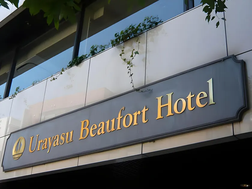 Urayasu Beaufort Hotel - Image 1