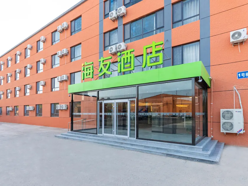 Hi Inn Beijing Beiqijia - Image 1