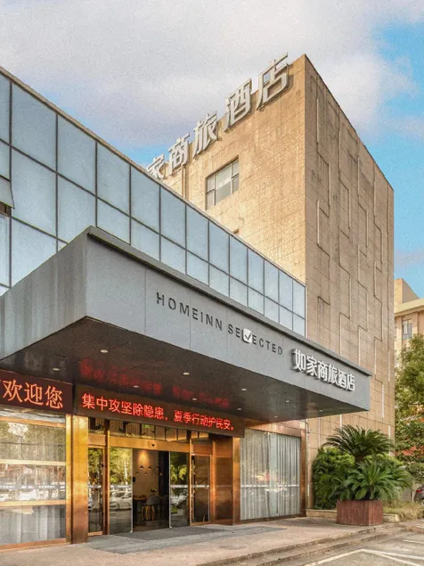 Home Inn Style Ningbo Dongqian Lake Mozhi North Road - Image 1