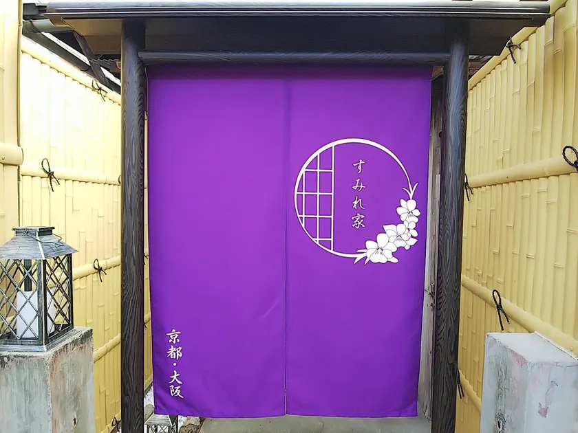 Between Kyoto and Osaka , close to the station !! - Image 1