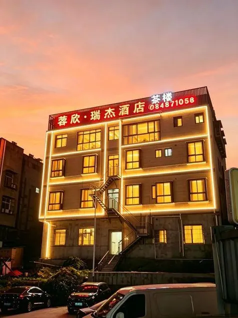 Chengdu Xuxin Ruijie Hotel - Image 1