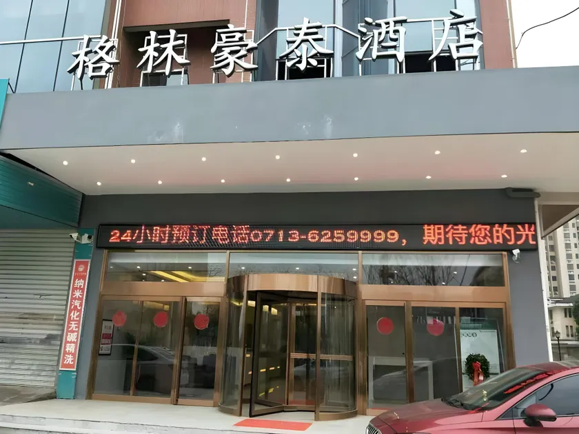 GreenTree Inn Huanggang City Wuxue City Kanjiang Avenue - Image 1