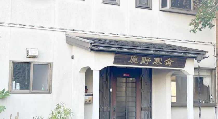 鹿野寒舍館 - Image 1