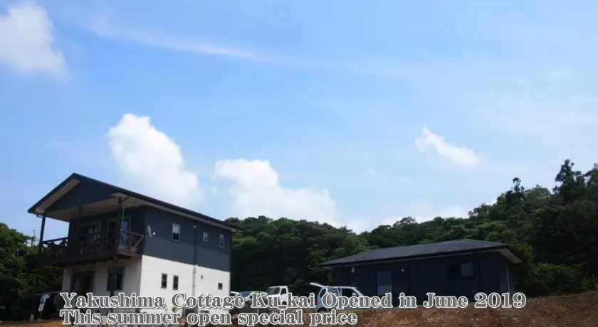 Yakushima Cottage Kukai - Image 1