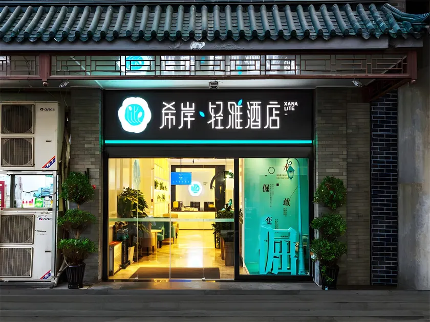 Xana Lite Hotel Beijing Qianmen Dashilan - Image 1
