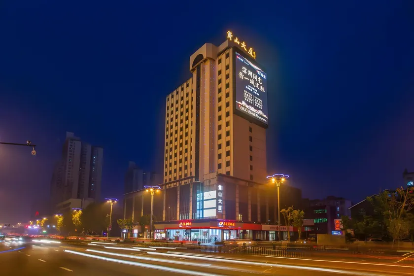 Huangshan City Hotel - Image 1