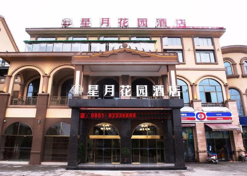 Xingyue Garden Hotel (Guiyang Qingzhen Business and Vocational College) - Image 1
