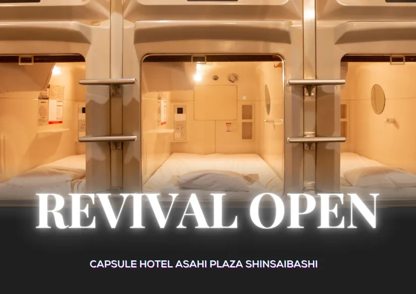 Capsule Hotel Asahi Plaza Shinsaibashi - Men's Only - Image 1