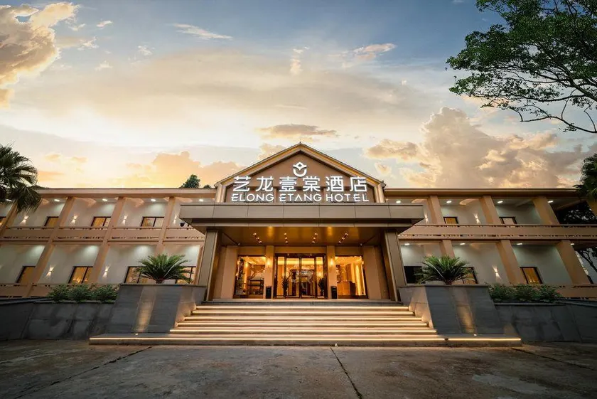 Elong ETANG Hotel (Nanning Wuwei International Airport) - Image 1