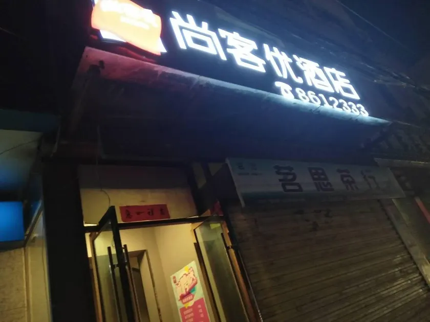 Thank Inn Plus Hotel Gansu Lanzhou Chengguan District Railway Station - Image 1