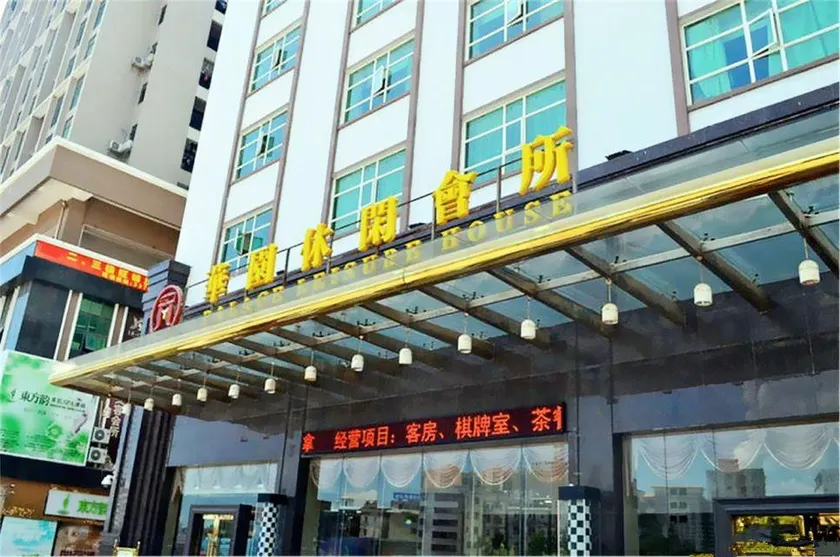 Shiji Huayuan Leisure Club - Image 1