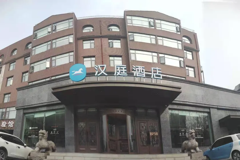 Hanting Hotel Anyang Text Museum - Image 1