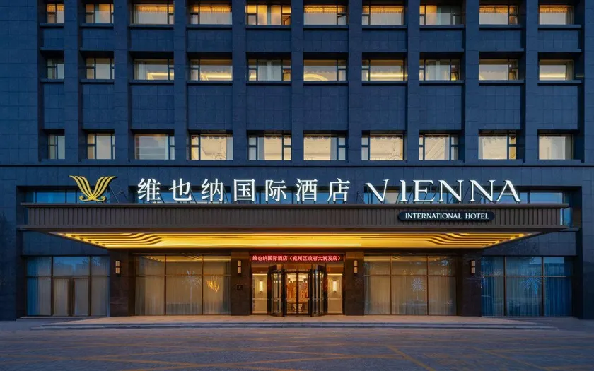 Vienna International Hotel · Jining Yanzhou RT-Mart Store - Image 1