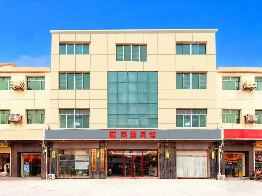 Caiyuan Hotel (Xiong'an New Area Rongcheng Baiyangdian High-speed Railway Station Branch) - Image 1