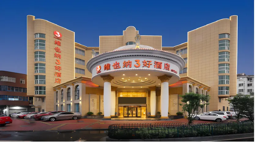 Vienna 3 good hotel (Anhui Ningguo store) - Image 1