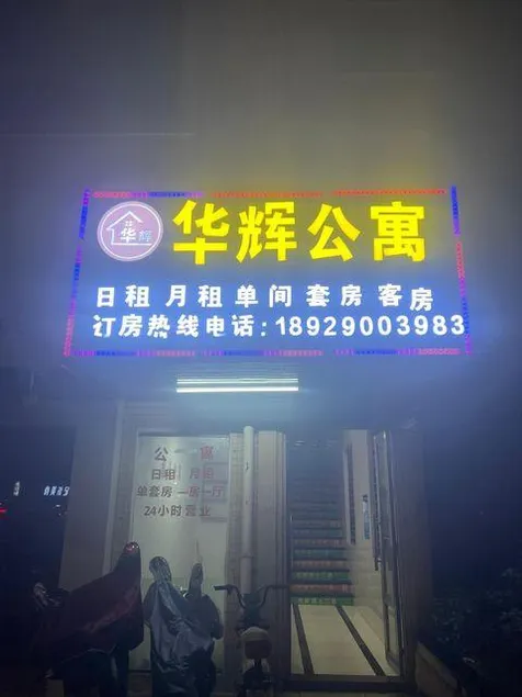 Suyixiao Inn - Image 1