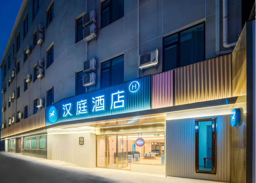 Hanting Hotel Beijing Zhongguancun Sihaiqiao - Image 1