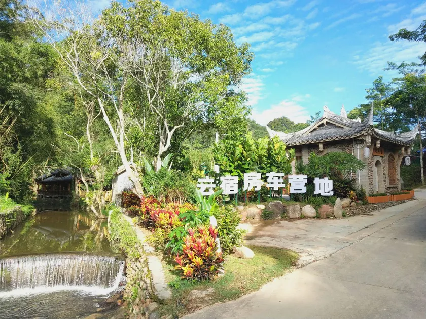 Yunsu RV Campground - Image 1