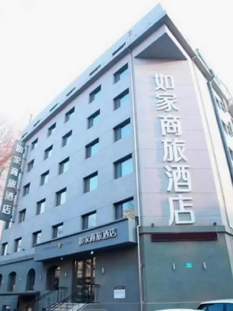 Home Inn Style Harbin Convention Center Sports College Huanghe Road - Image 1