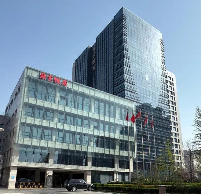 YANJING Hotel 北京燕京饭店 - Image 1
