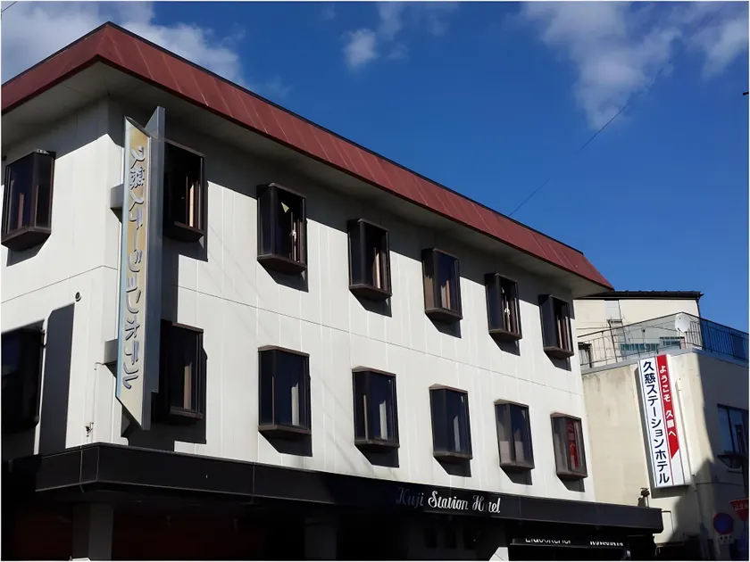 Kuji Station Hotel - Image 1
