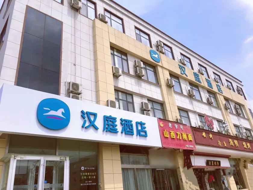 Hanting Hotel Qingdao Jiaonan West Coast Bus Terminal - Image 1