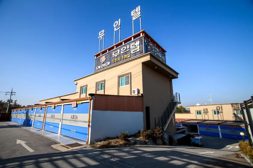Eumseong Aria Drive-in - Image 1